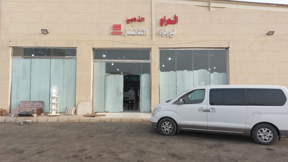 Company image الحراج الذهبي