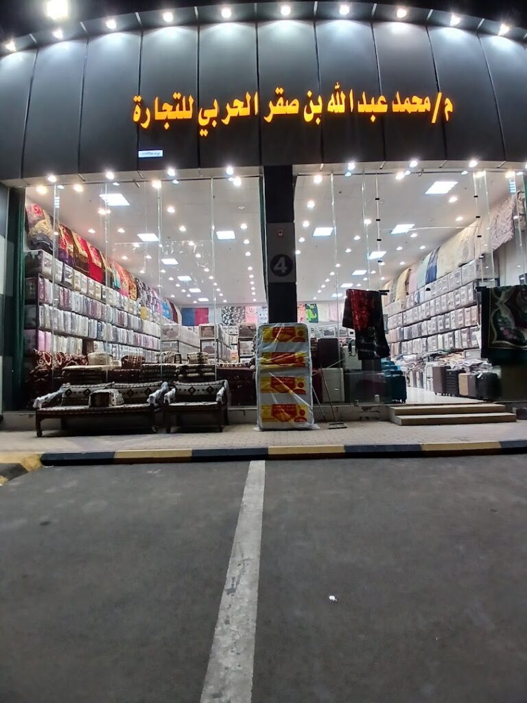 Company image السوق الدولي للأثاث الجديد والمستعمل