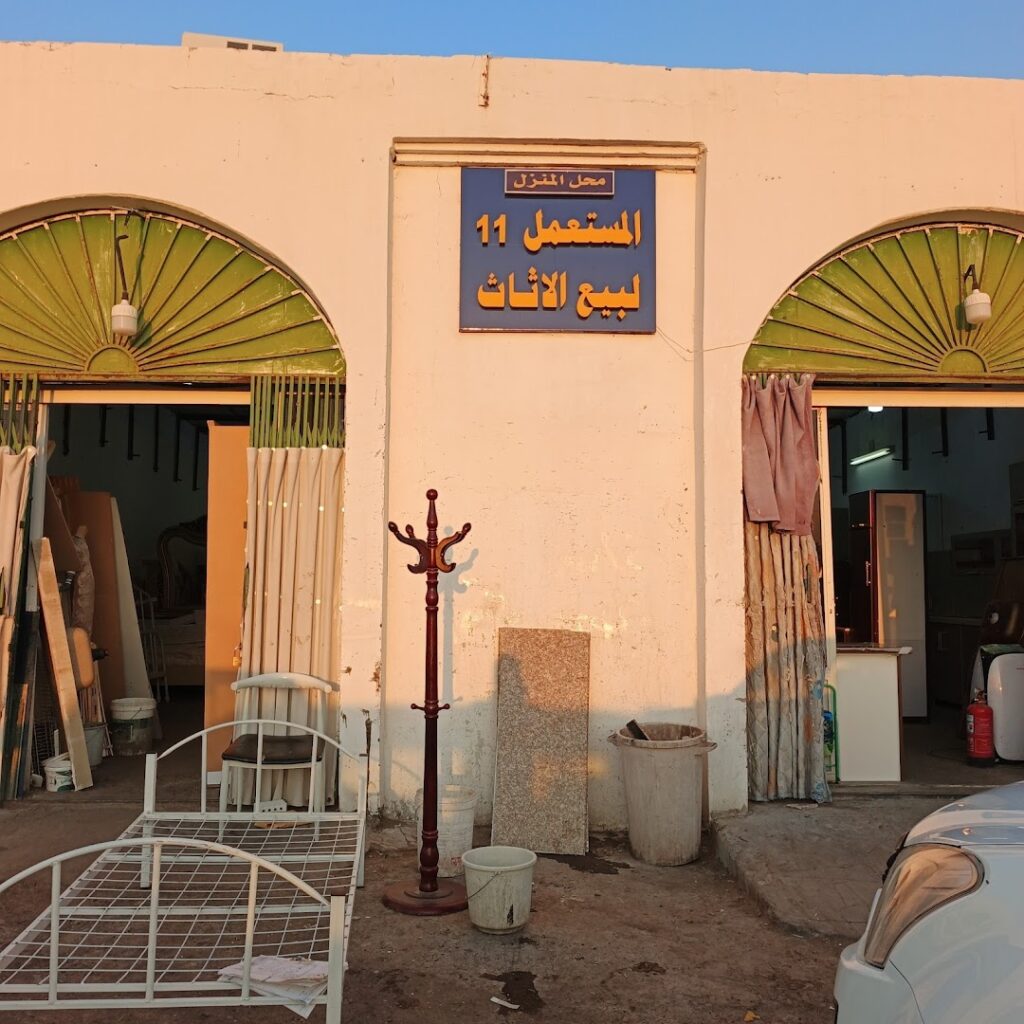Company image حراج عبد الرحمن الرشيدي للأثاث المستعمل