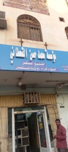 حراج الأثاث والأدوات الكهربائية