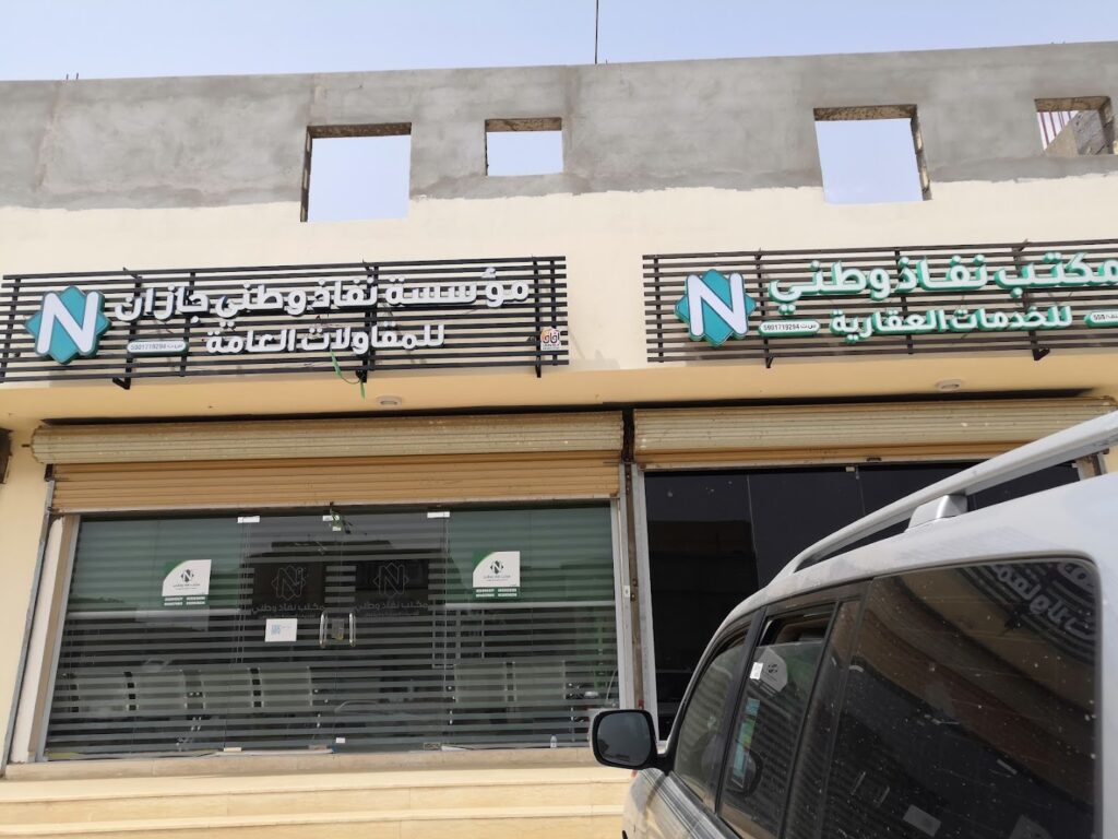 Company image حراج الحلواني للأثاث المستعمل