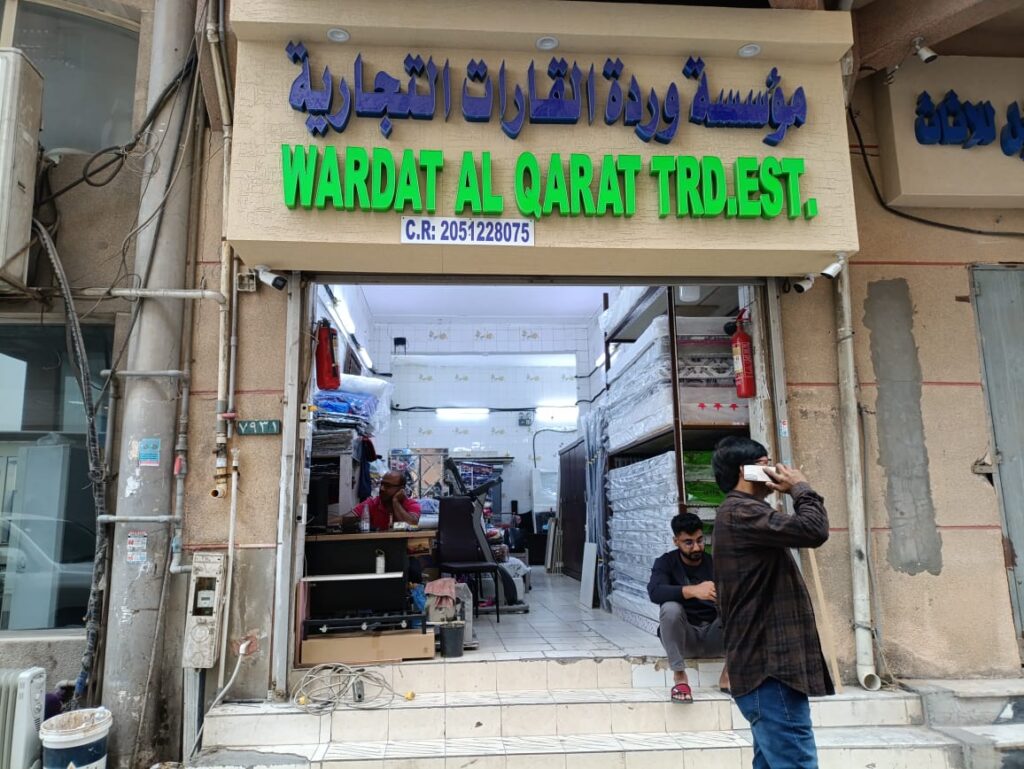 Company image حراج الخبر للأثاث المستعمل