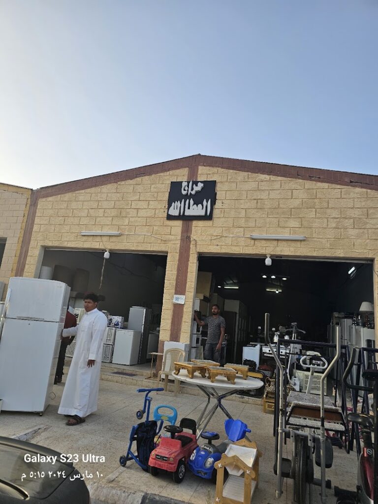 Company image حراج المعيصم للأثاث المستعمل