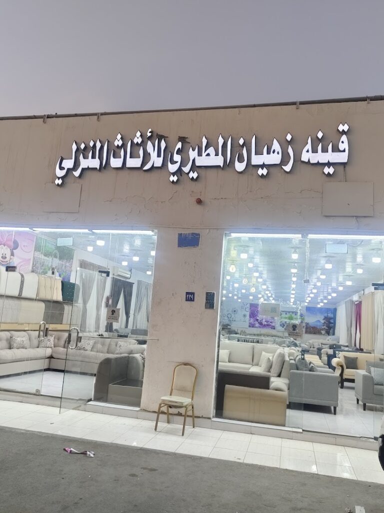 Company image حراج النسيم