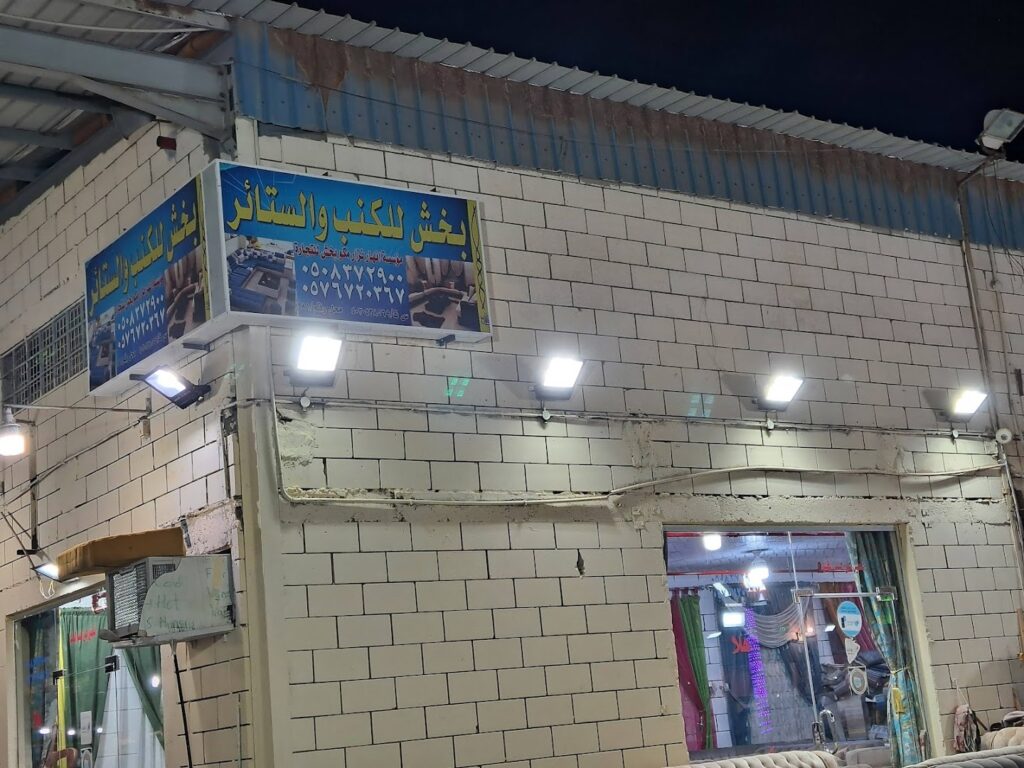 Company image حراج الصواريخ