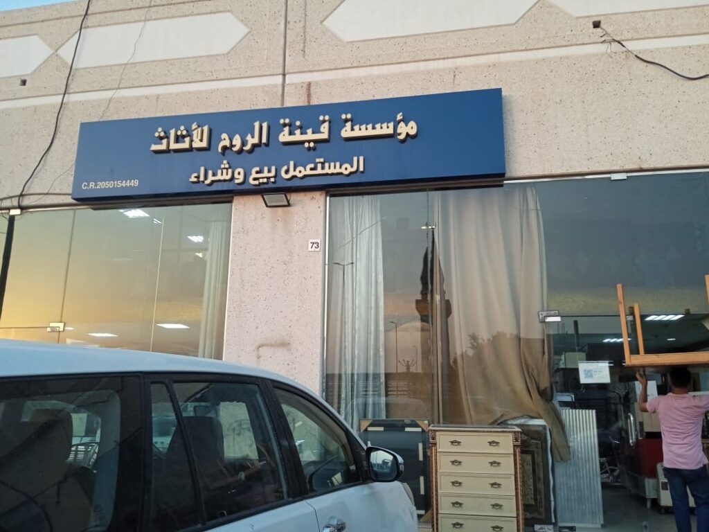 Company image حراج