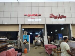حراج نخلان للأثاث المستعمل