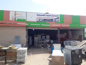 حراج شبه الجديد