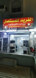 حراج ينبع