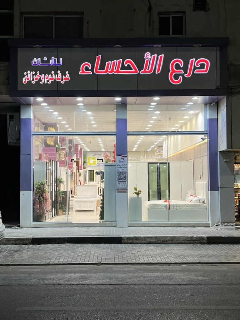 Company image معرض درع الأحساء