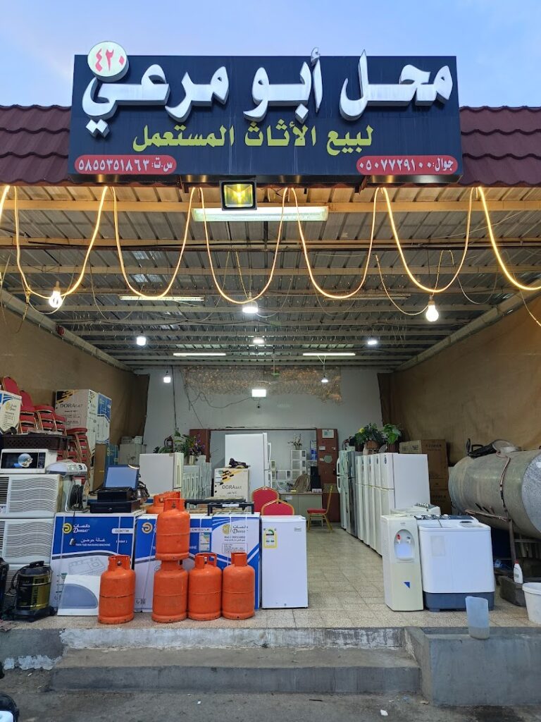 Company image متجر أبو مرعي للأثاث