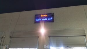متجر أحلى النوادر للأثاث الجديد والمستعمل
