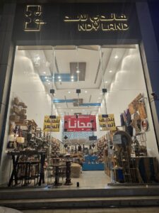 متجر هاندي لاند للأثاث
