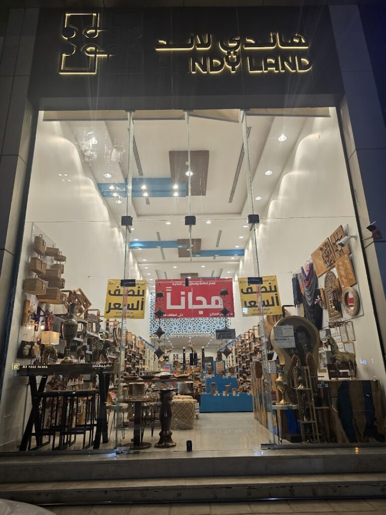 Company image متجر هاندي لاند للأثاث