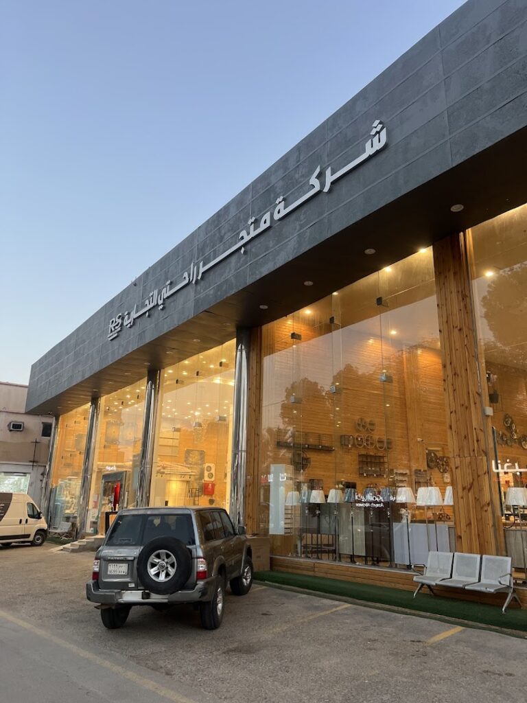 Company image متجر راحتي للأثاث والمفارش فرع بريدة