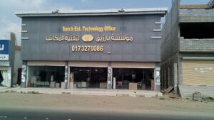 مؤسسة بارزيق لتقنية المكاتب