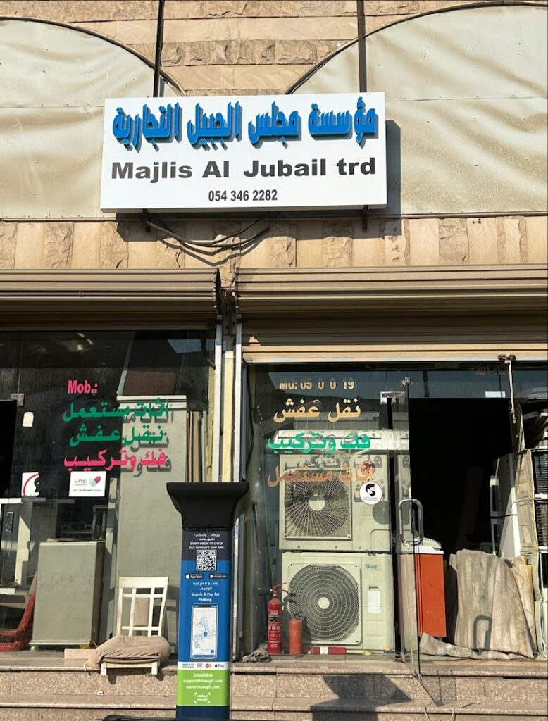 Company image مؤسسة مجلس الجبيل التجارية