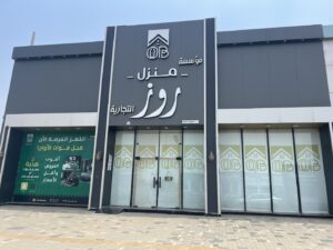 مؤسسة منزل روز التجارية