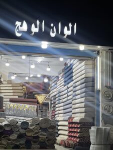 شراء الاثاث مستعمل الوان الوهاج