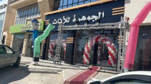 شركة الجوهرة لنقل الأثاث