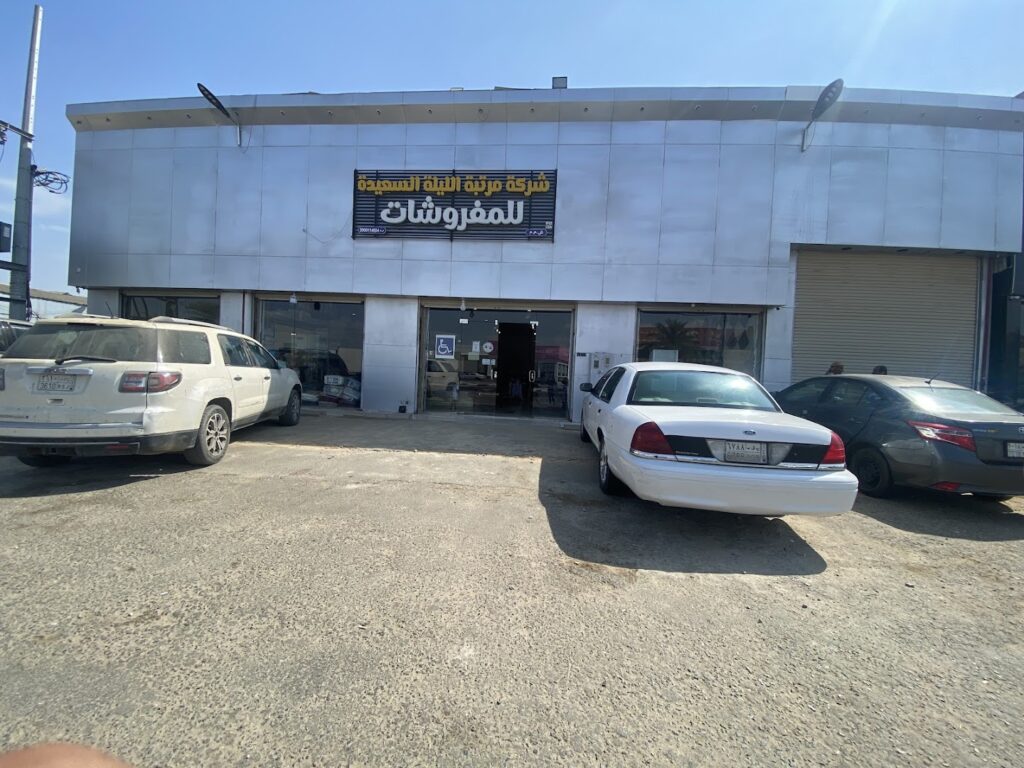 Company image شركة الليلة السعيدة للمراتب