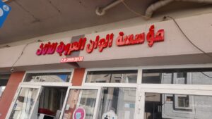 شركة ألوان العروبة للأثاث