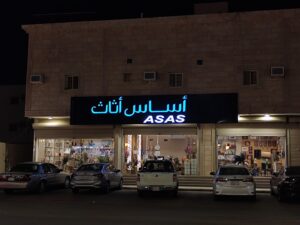 شركة أرض الورود