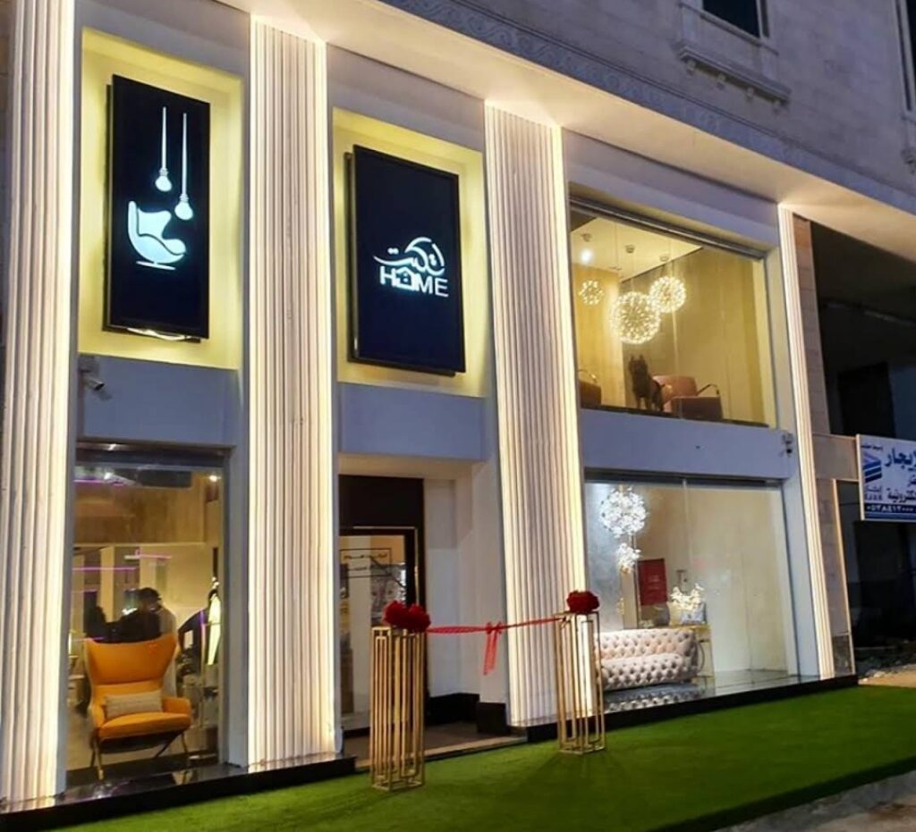 Company image شركة اتيكيت هوم للأثاث