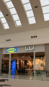 شركة ايكيا للأثاث