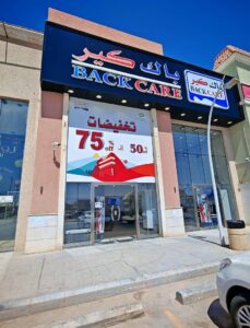 شركة باك كير للأثاث