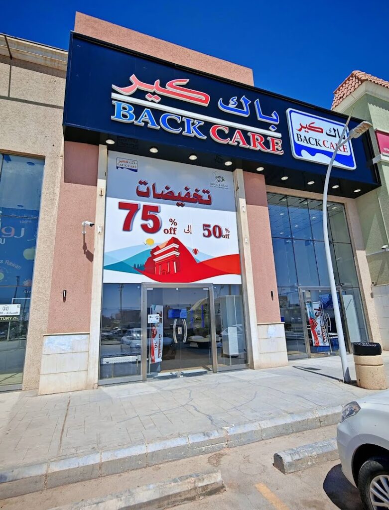 Company image شركة باك كير للأثاث