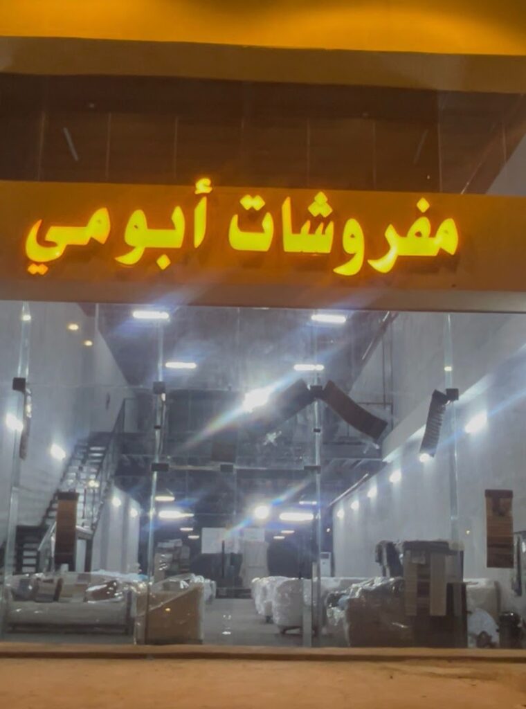 Company image شركة ديار الفخامة للمفروشات