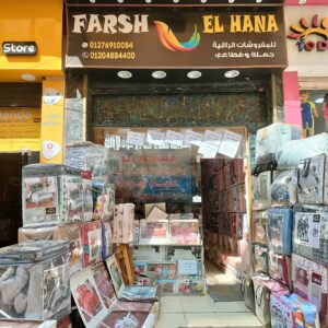 شركة فرش الحنا للأثاث