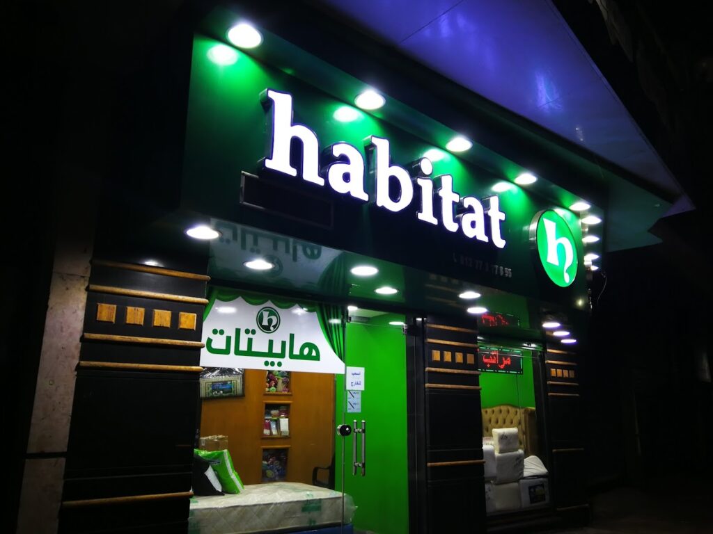 Company image شركة هابيتات للمراتب