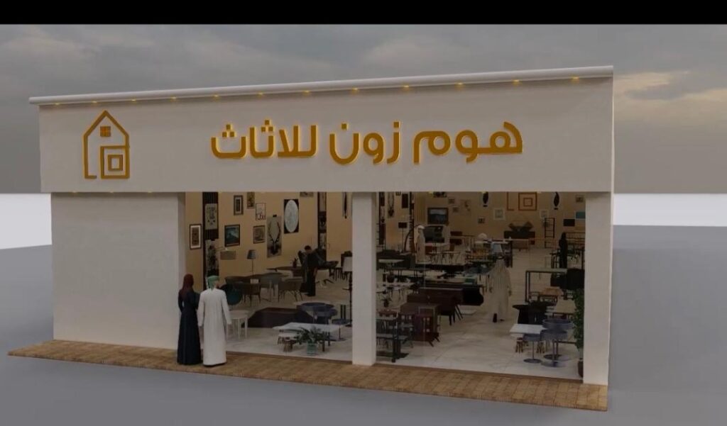 Company image شركة هوم زون للأثاث