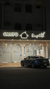 شركة كامبو للأثاث