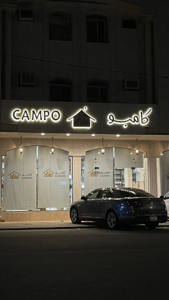 Company image شركة كامبو للأثاث