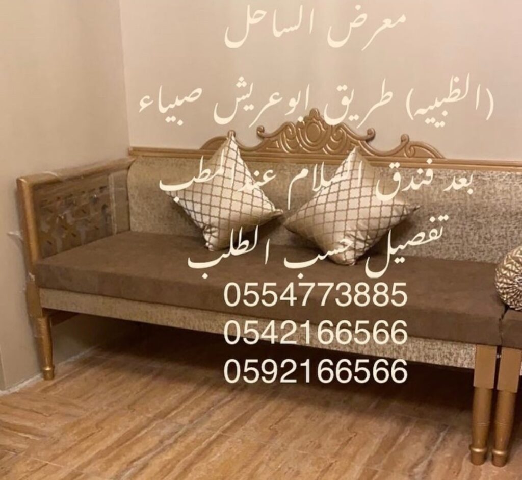 Company image شركة كراسي جيزانية