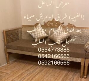 شركة كراسي جيزانية