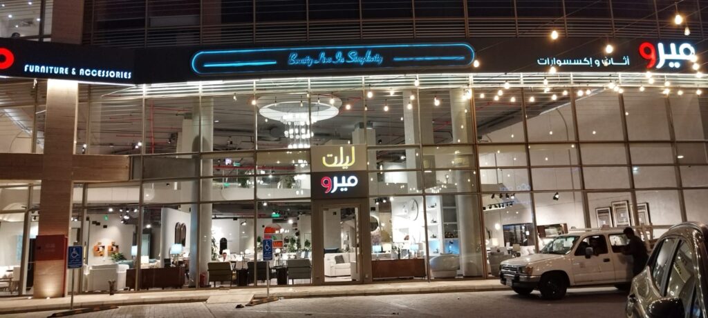 Company image شركة ليلت للأثاث