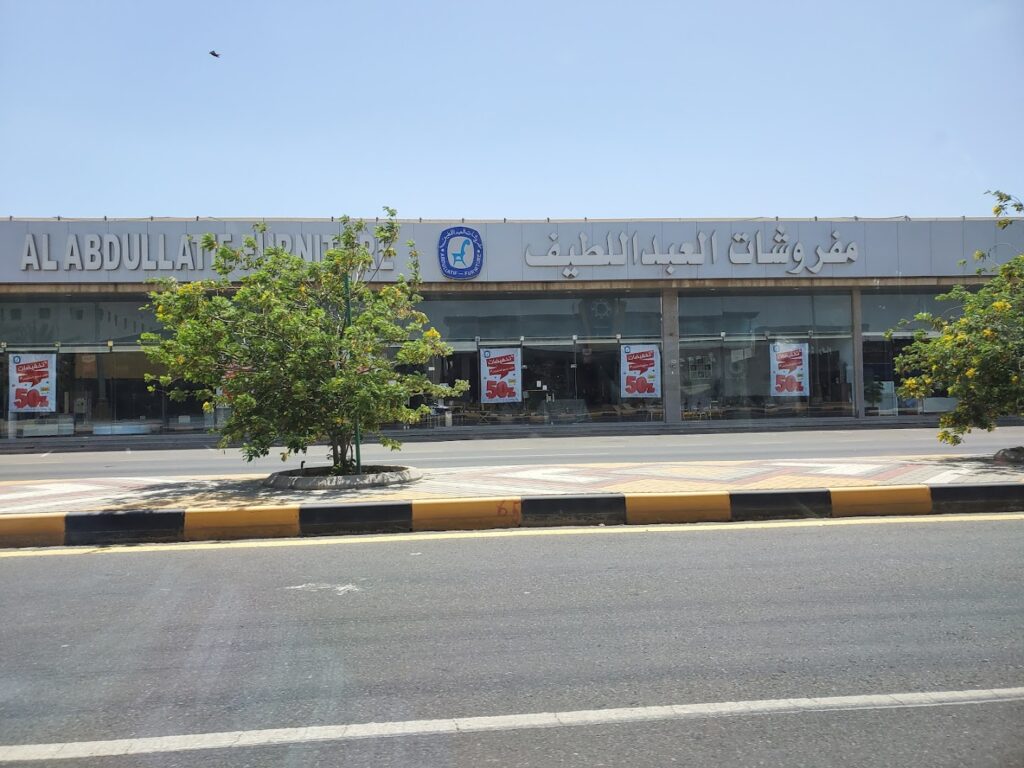 Company image شركة مفروشات العبد اللطيف