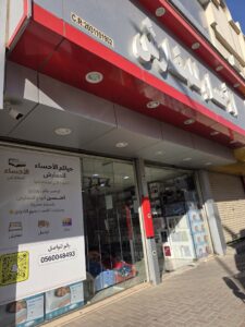شركة مفروشات الأحساء