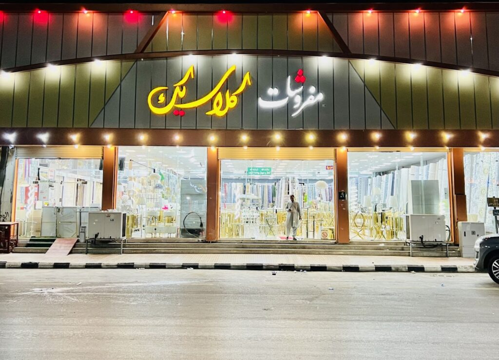 Company image شركة مفروشات الشمال
