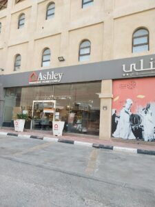 شركة مفروشات آشلي