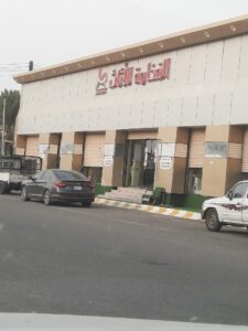 شركة مفروشات شهر العسل