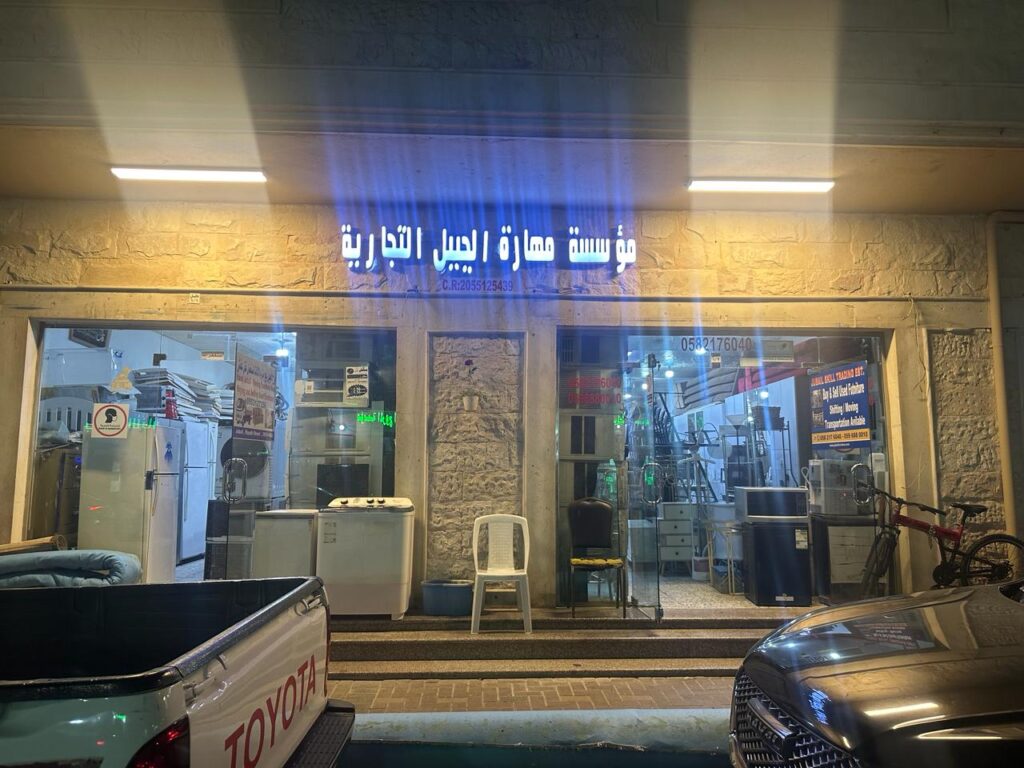 Company image شركة مهارة الجبيل التجارية