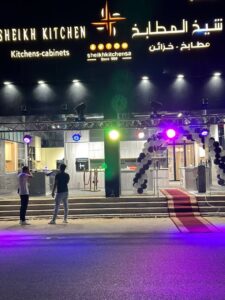 شركة مصنع شيخ المطابخ للمطابخ