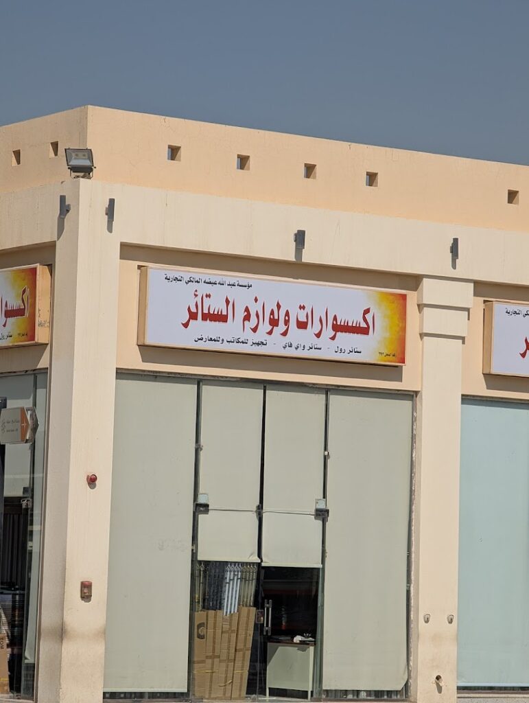Company image شركة متخصصة لشراء الأثاث المستعمل فرع الرياض