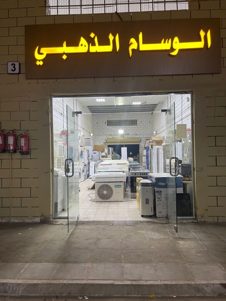 Company image شركة متخصصة لشراء الأثاث المستعمل فرع مكة