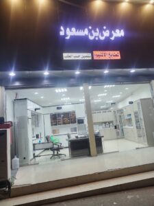 شركة متخصصة لشراء الأثاث المستعمل فرع مكة